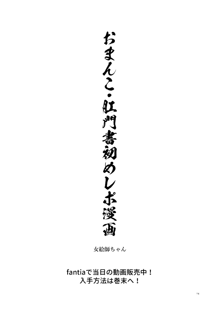13ページ目