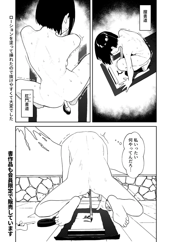 16ページ目
