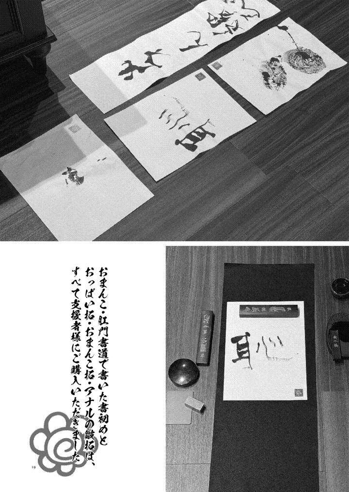 18ページ目