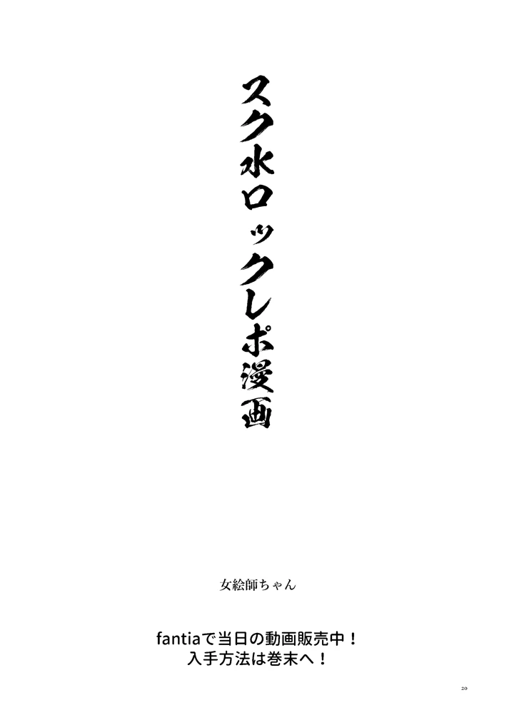 19ページ目