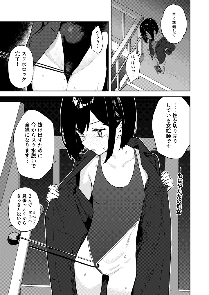 20ページ目