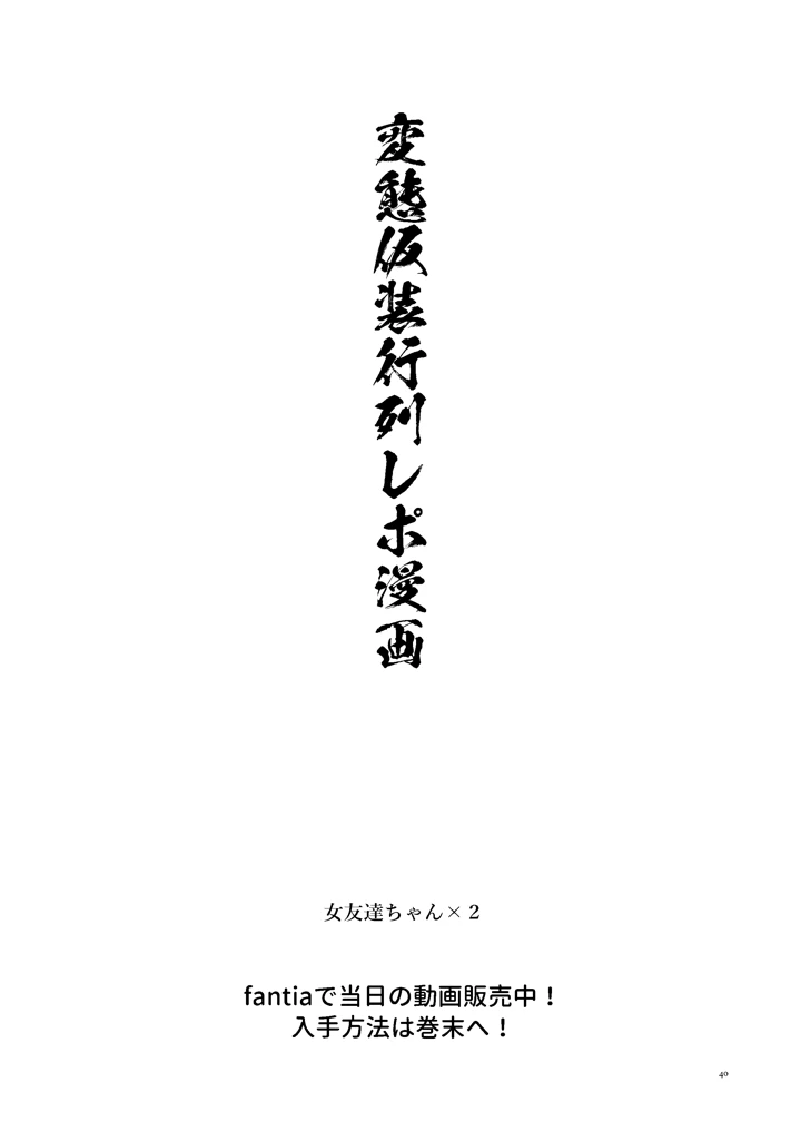 37ページ目