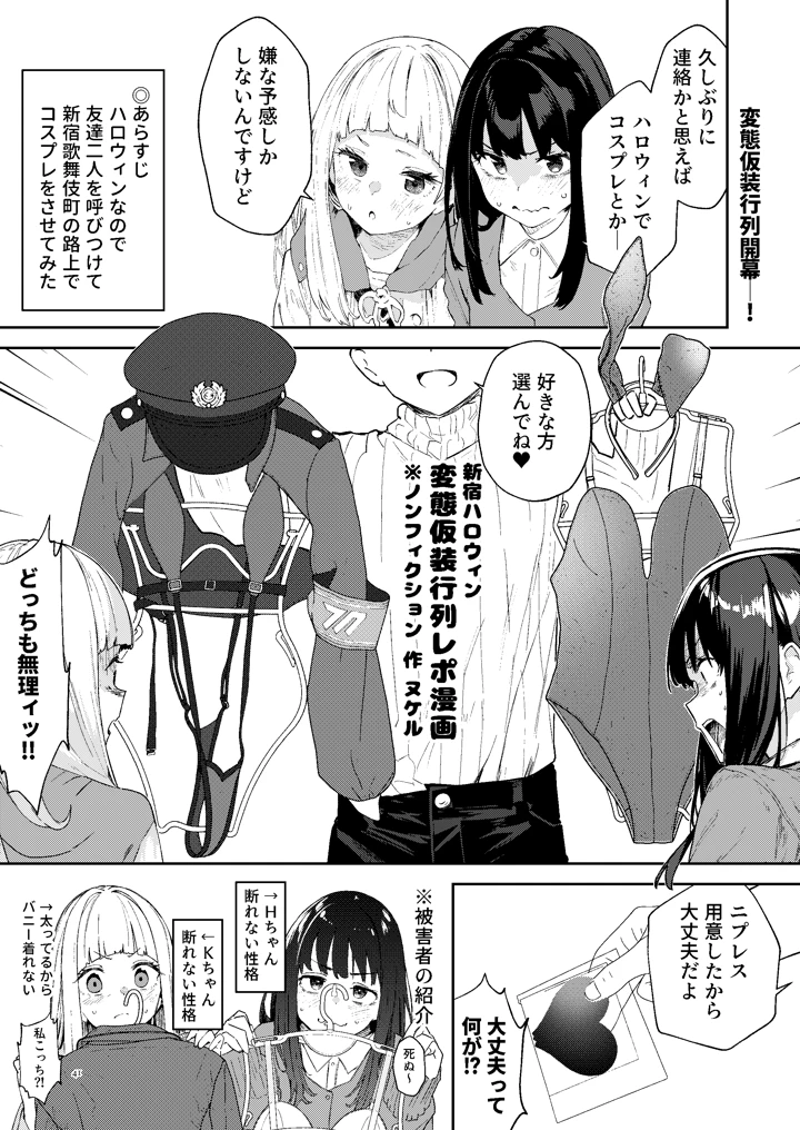 38ページ目