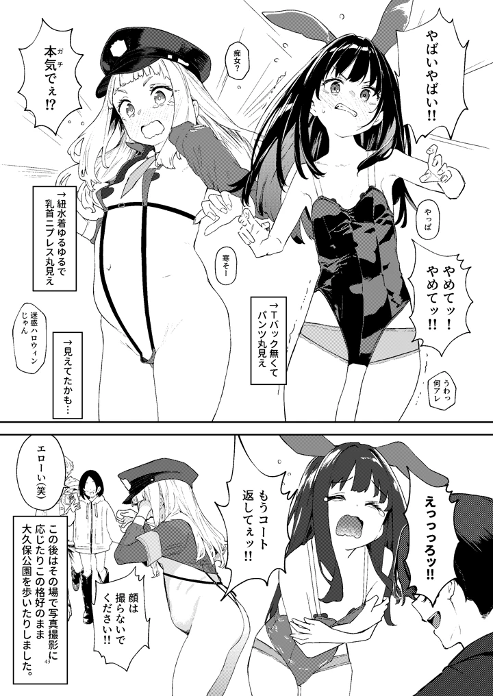 40ページ目