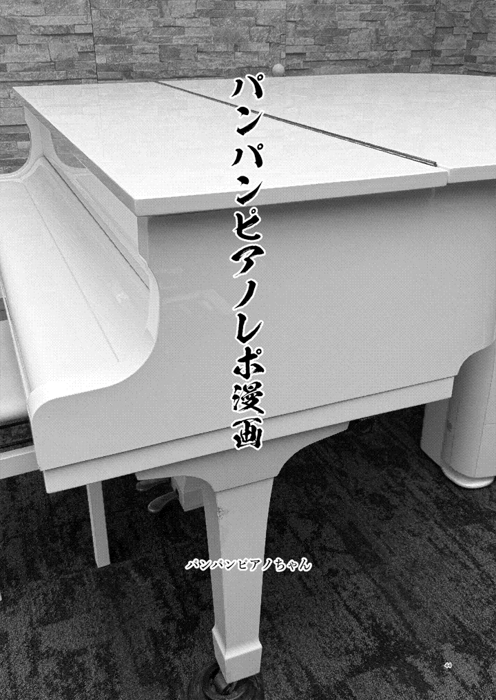 41ページ目