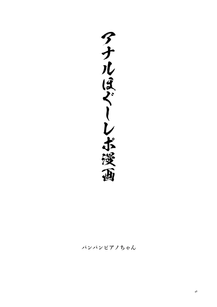 45ページ目