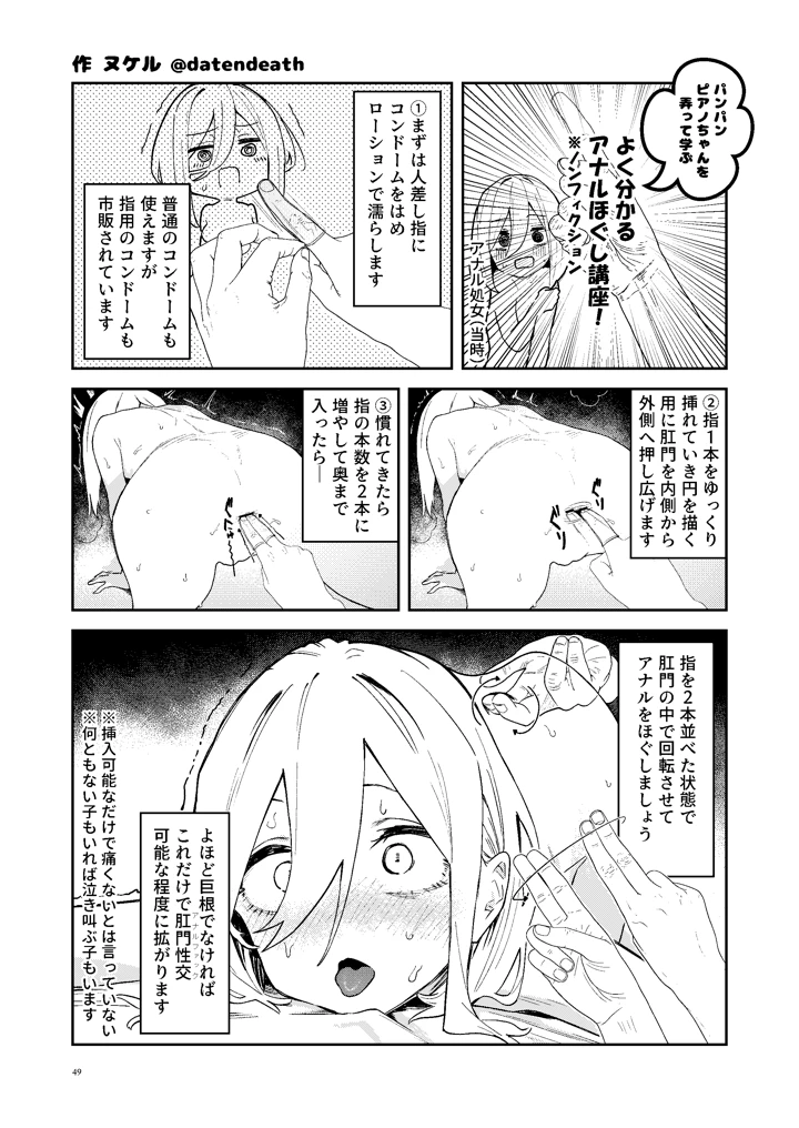 46ページ目