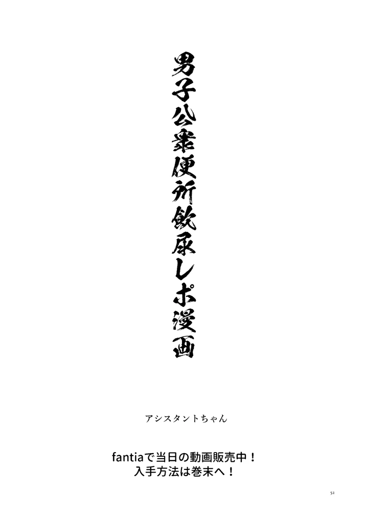 49ページ目