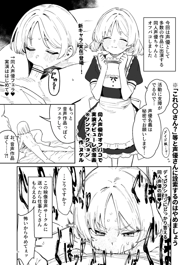 52ページ目