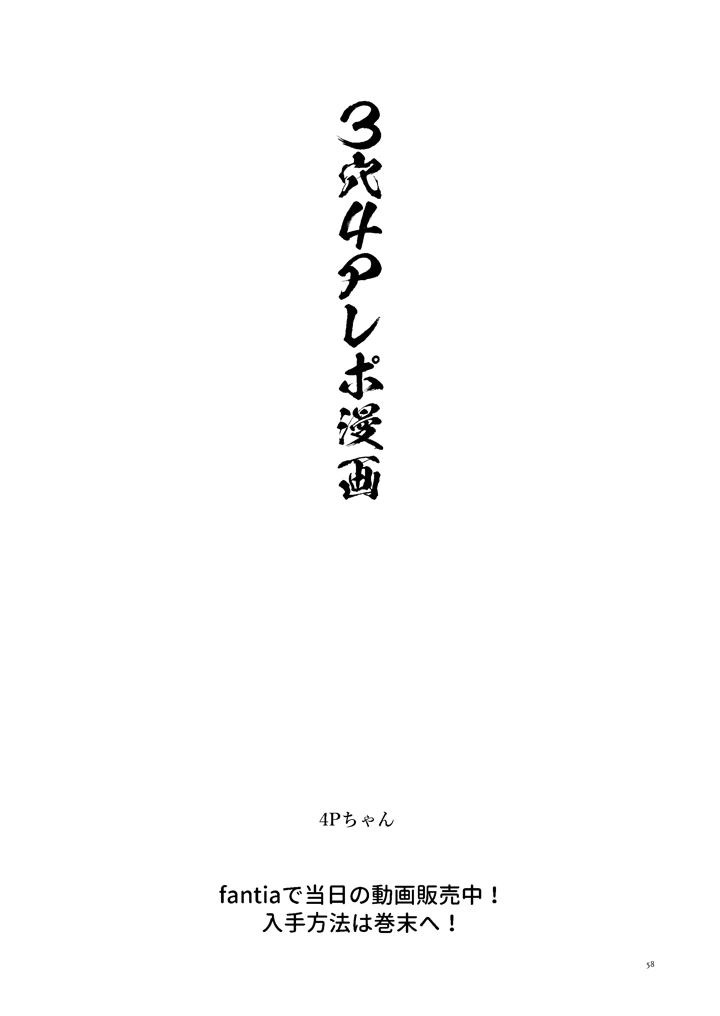 55ページ目