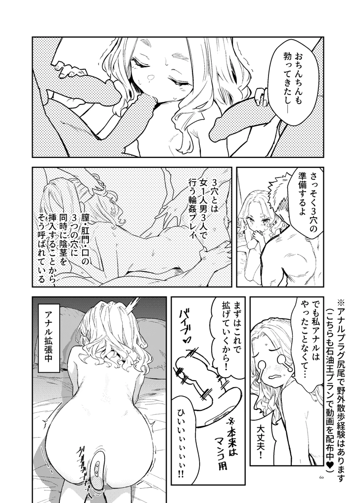 57ページ目