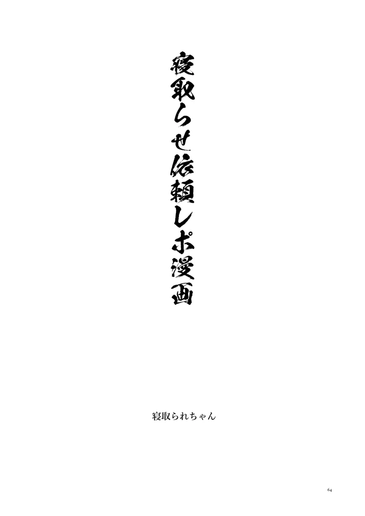 61ページ目