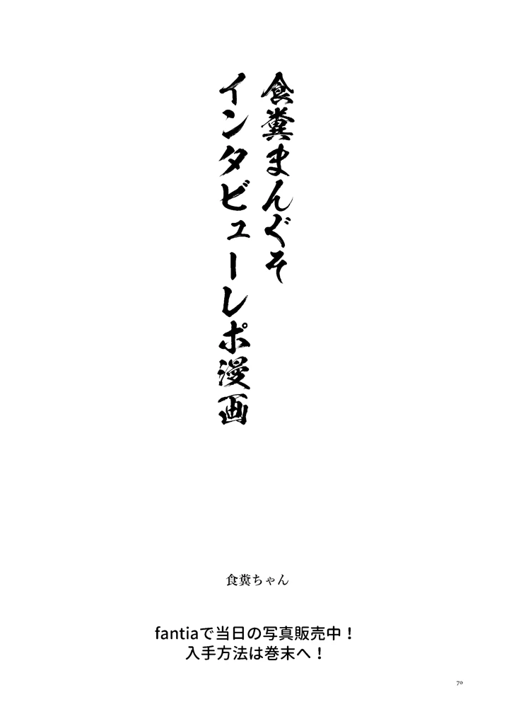 67ページ目