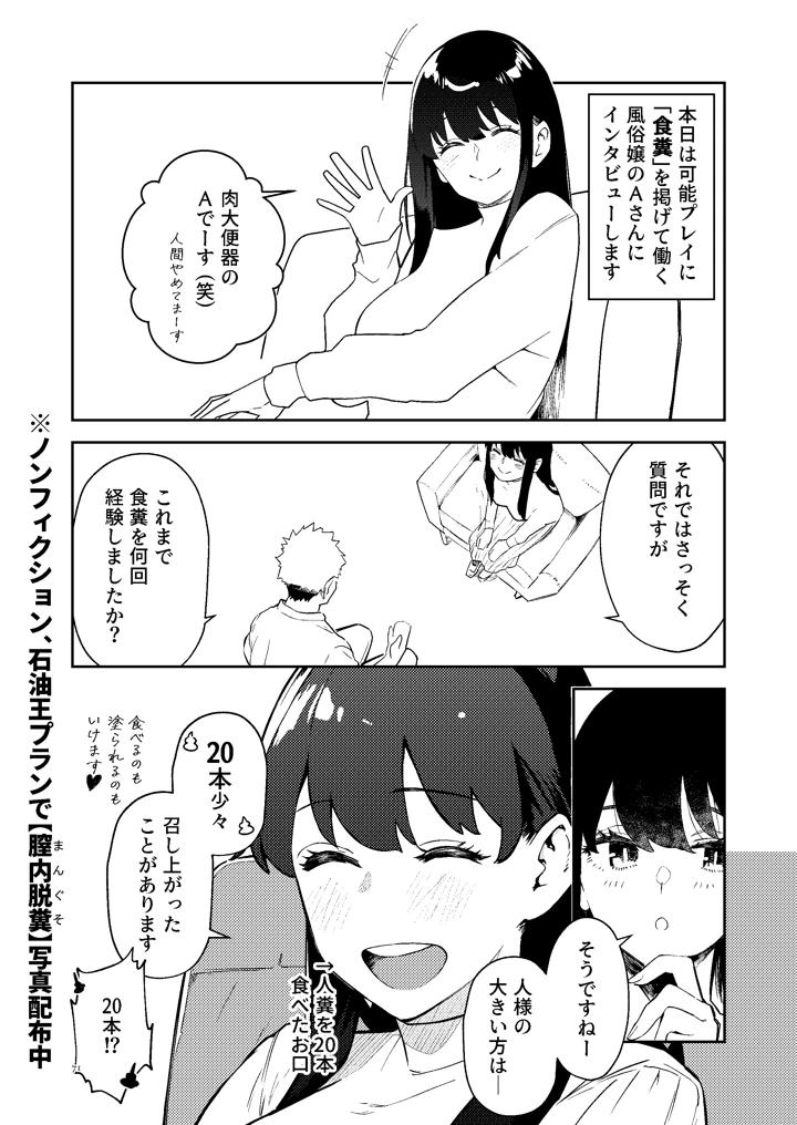 68ページ目