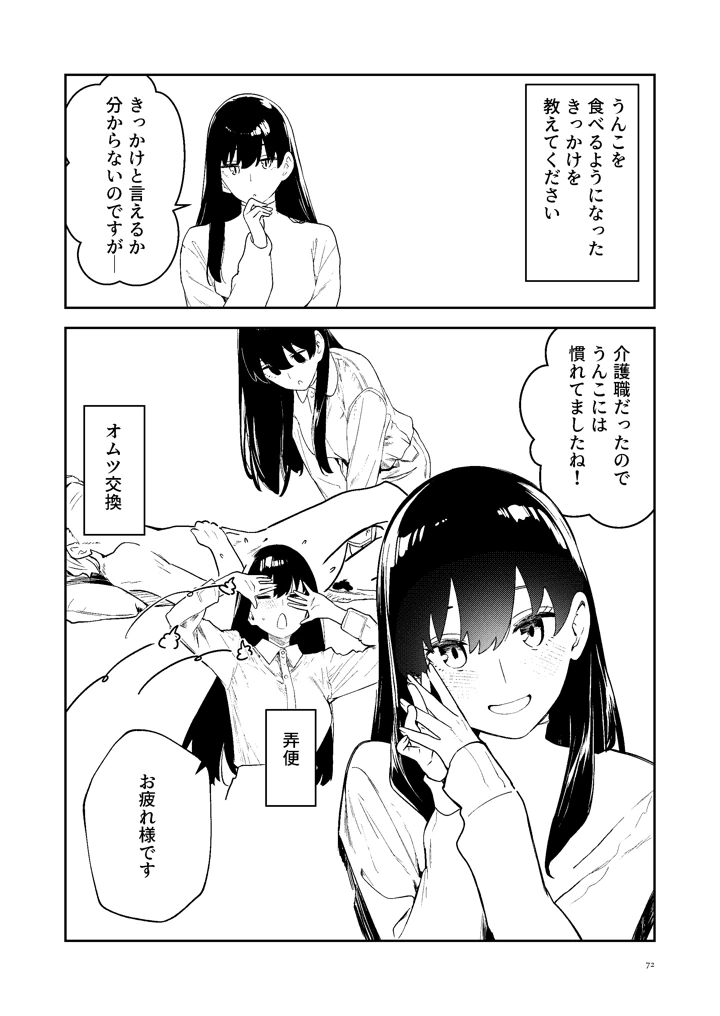 69ページ目