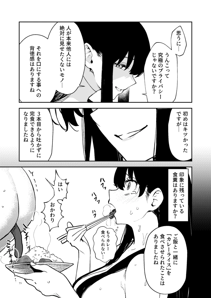 70ページ目