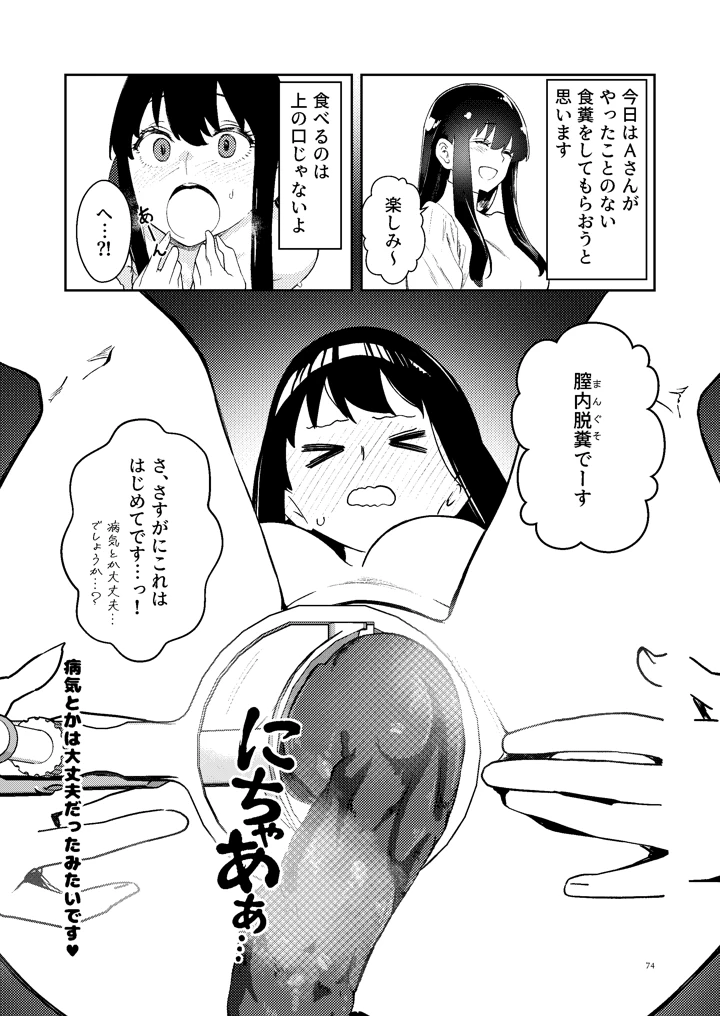 71ページ目