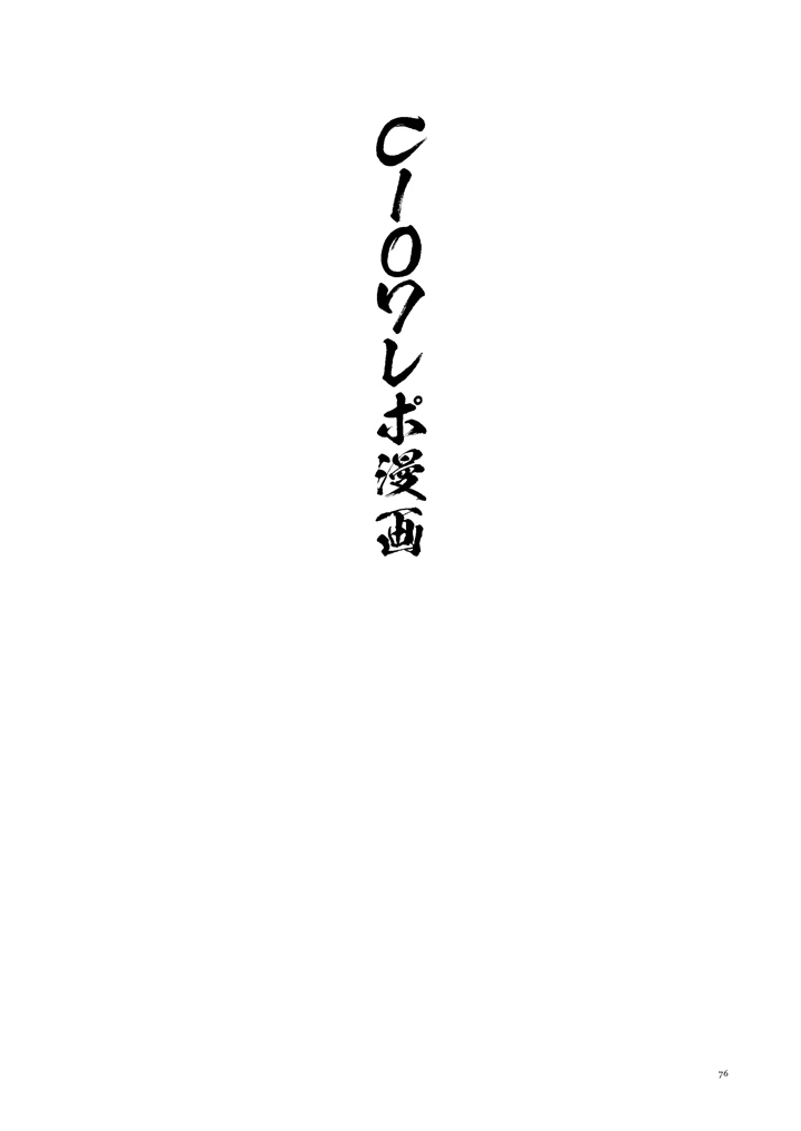 72ページ目