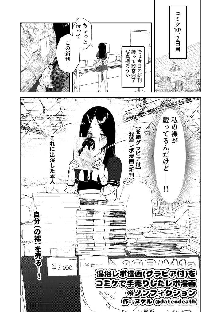 73ページ目