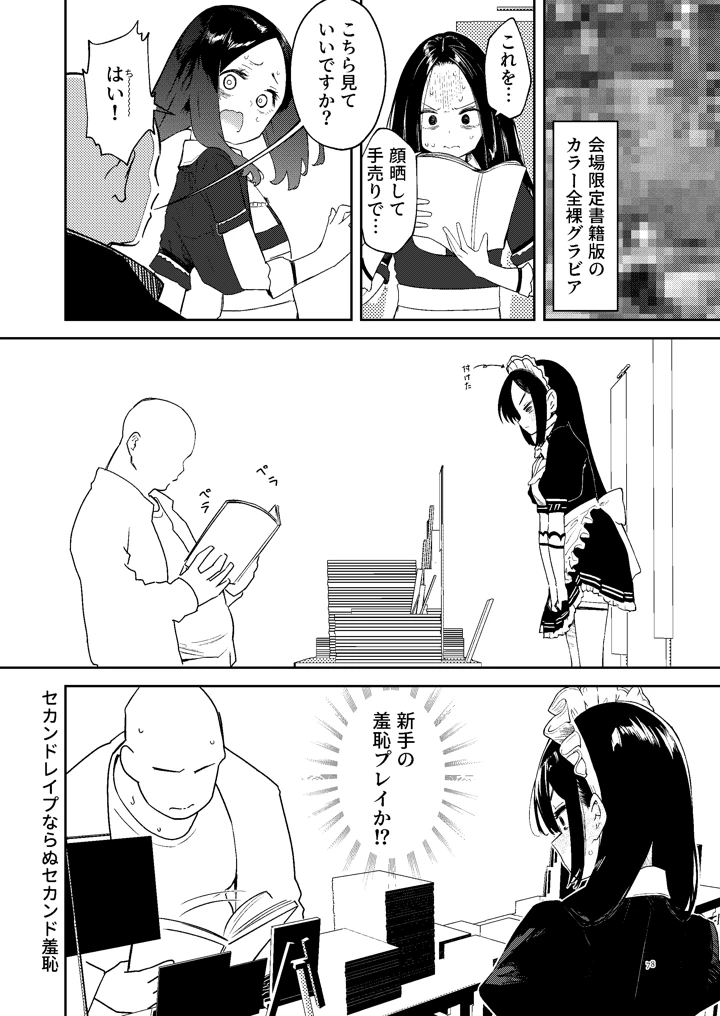 74ページ目