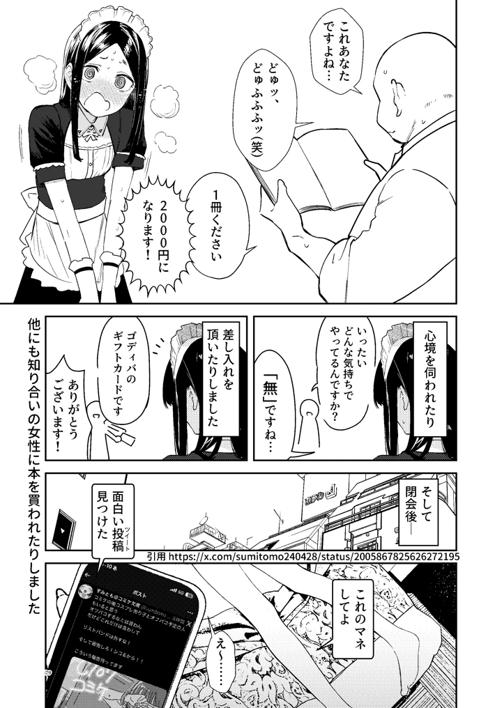 75ページ目
