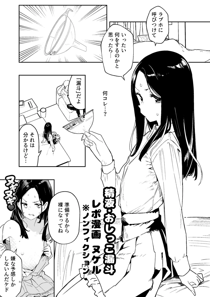 79ページ目