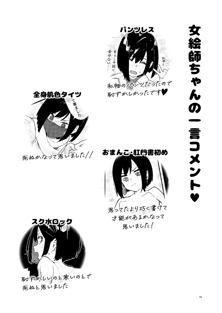 84ページ目