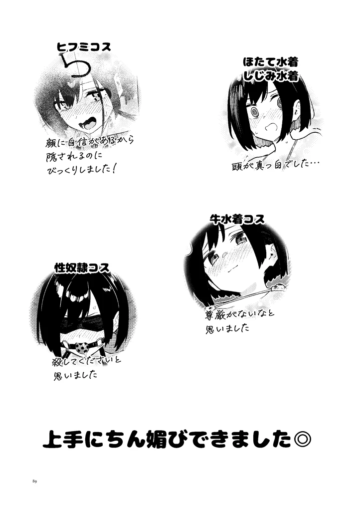 85ページ目