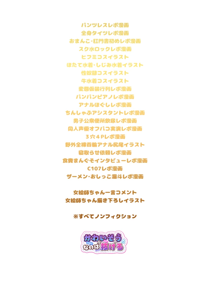 87ページ目