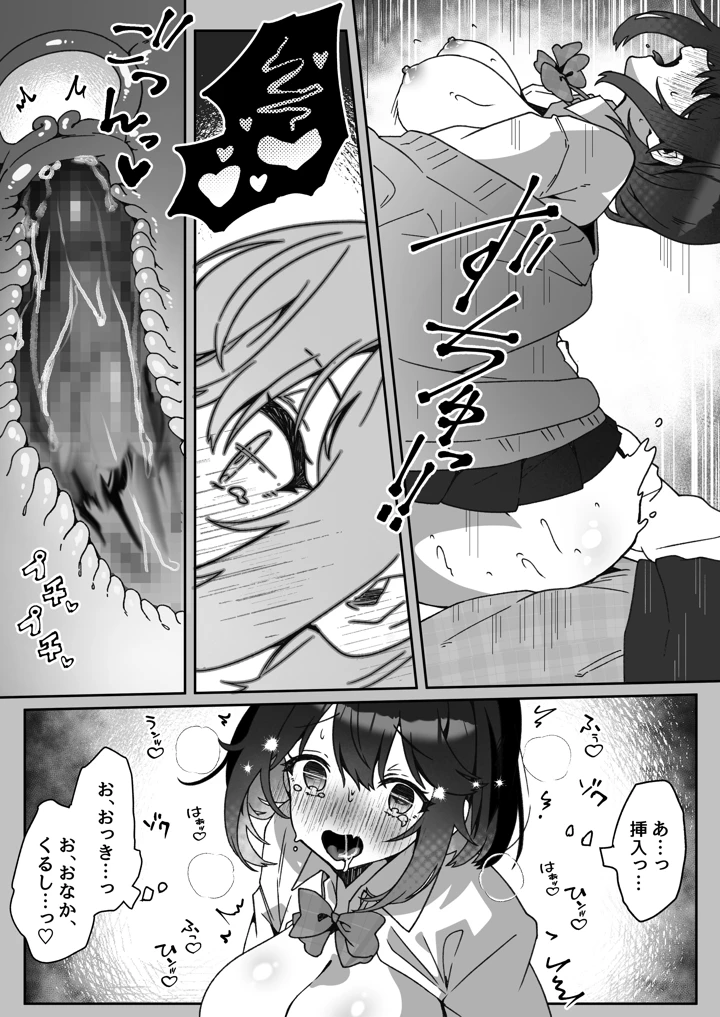 29ページ目