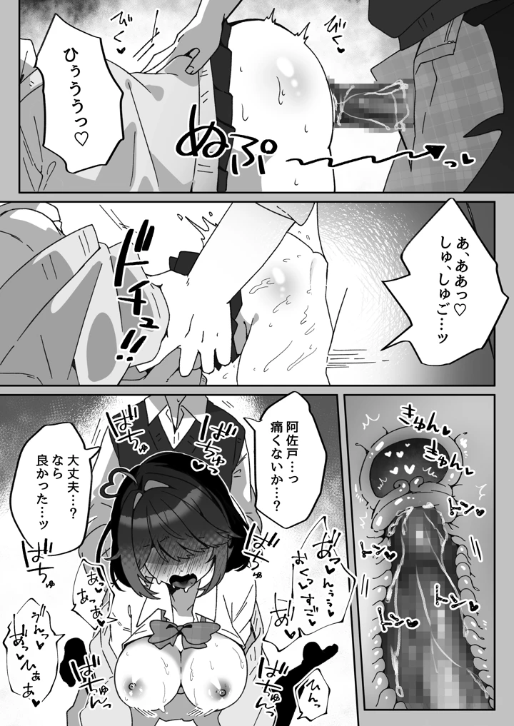 30ページ目