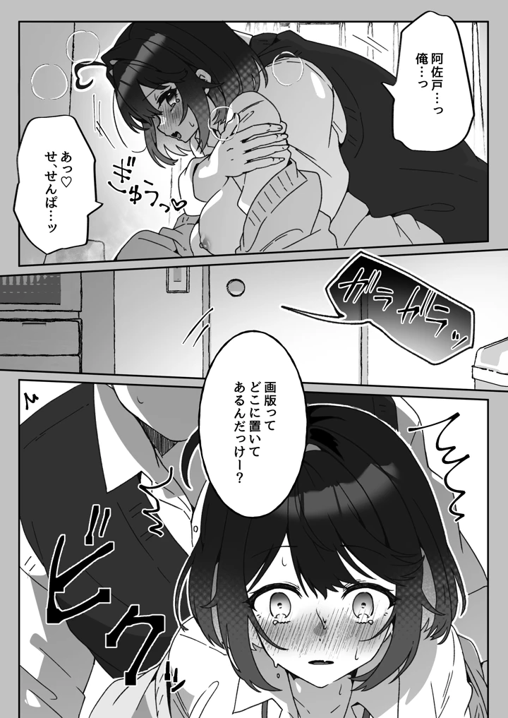 31ページ目