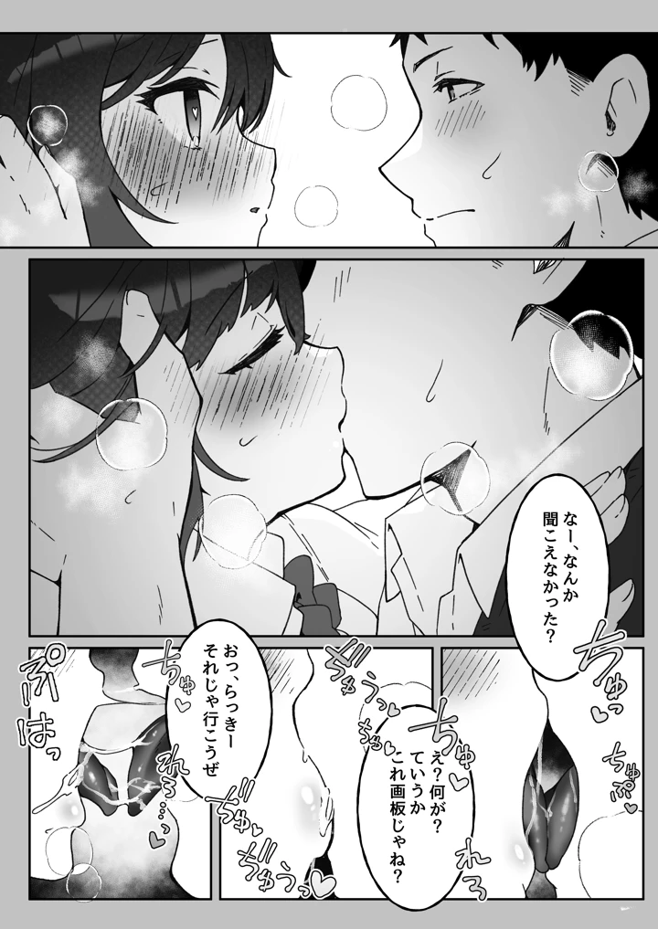 36ページ目