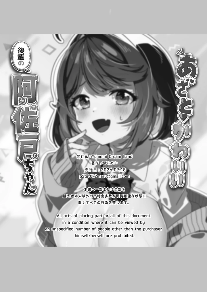 53ページ目