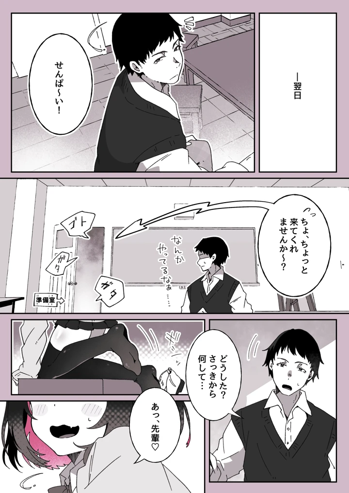61ページ目