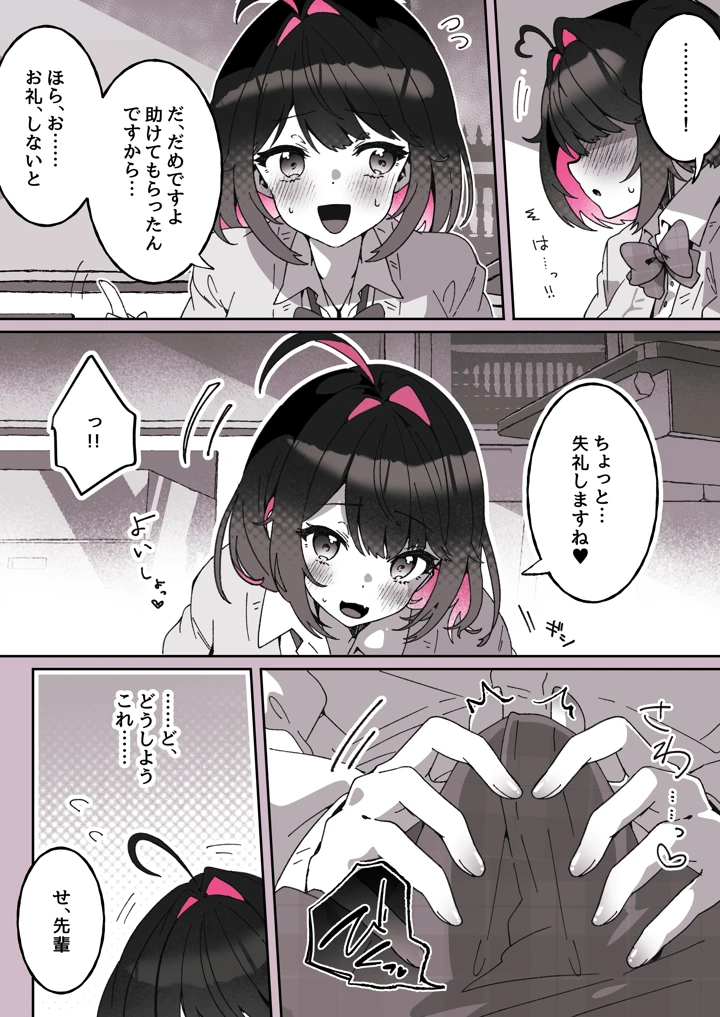67ページ目