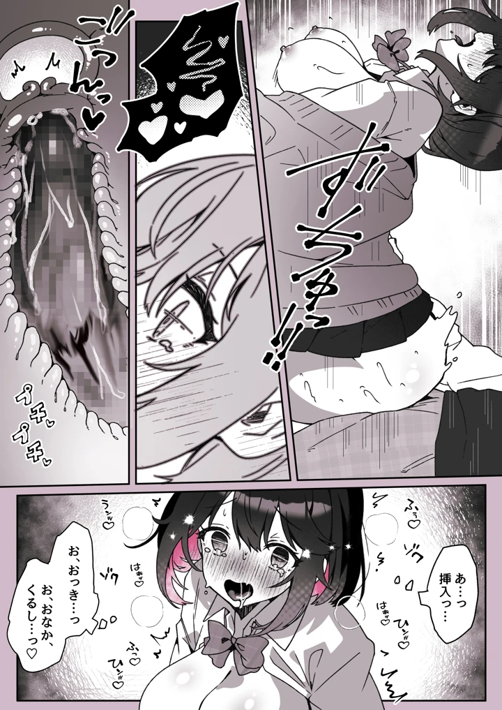 82ページ目