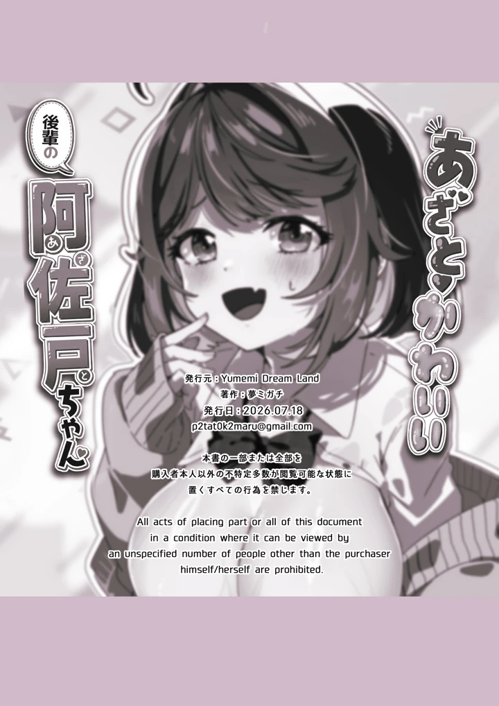 106ページ目