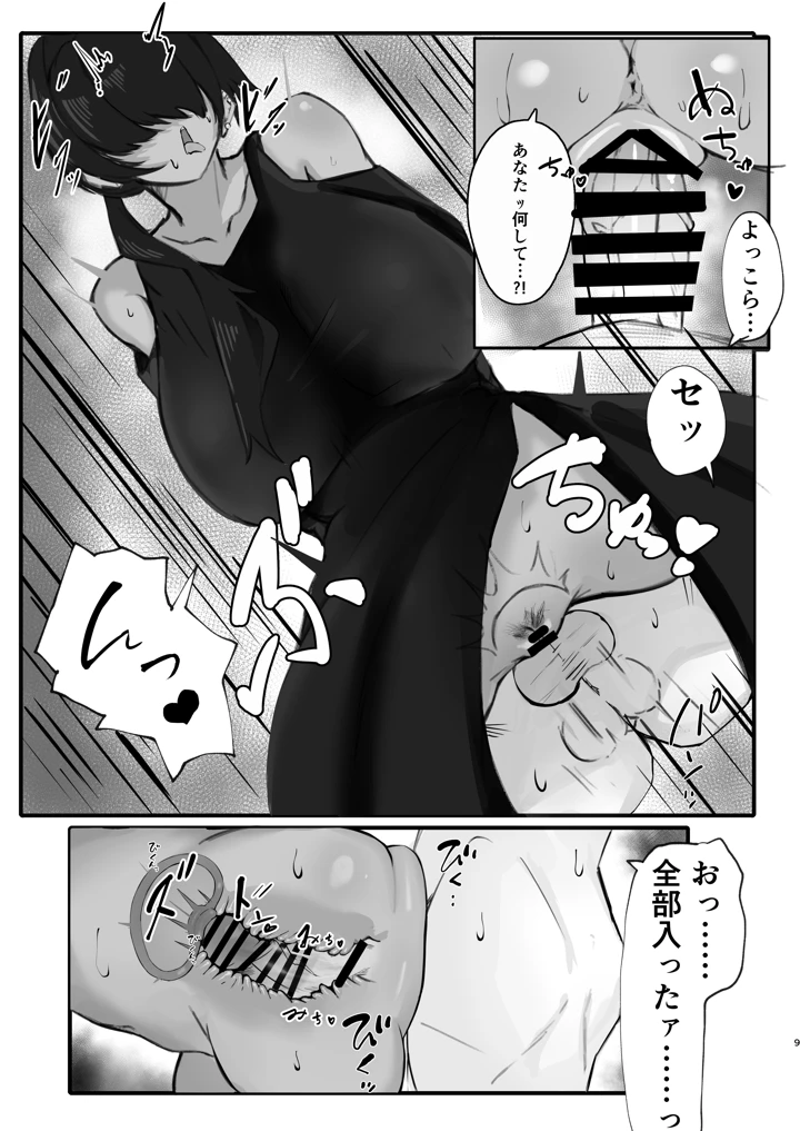 天才魔法使いが召喚した使い魔にマゾ堕ちさせられる話(クワガタの里) 8ページ