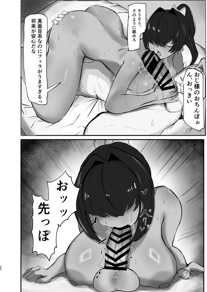 天才魔法使いが召喚した使い魔にマゾ堕ちさせられる話(クワガタの里) 19ページ