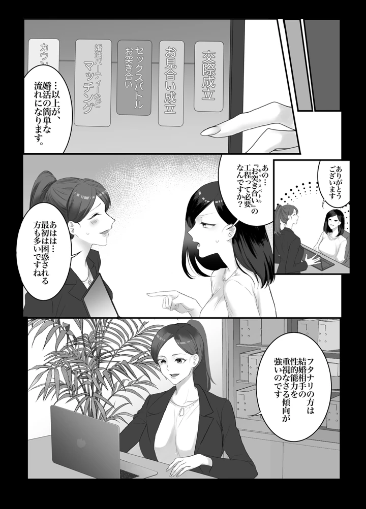 4ページ目