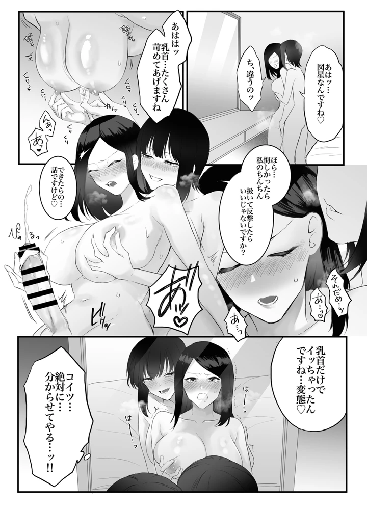 16ページ目