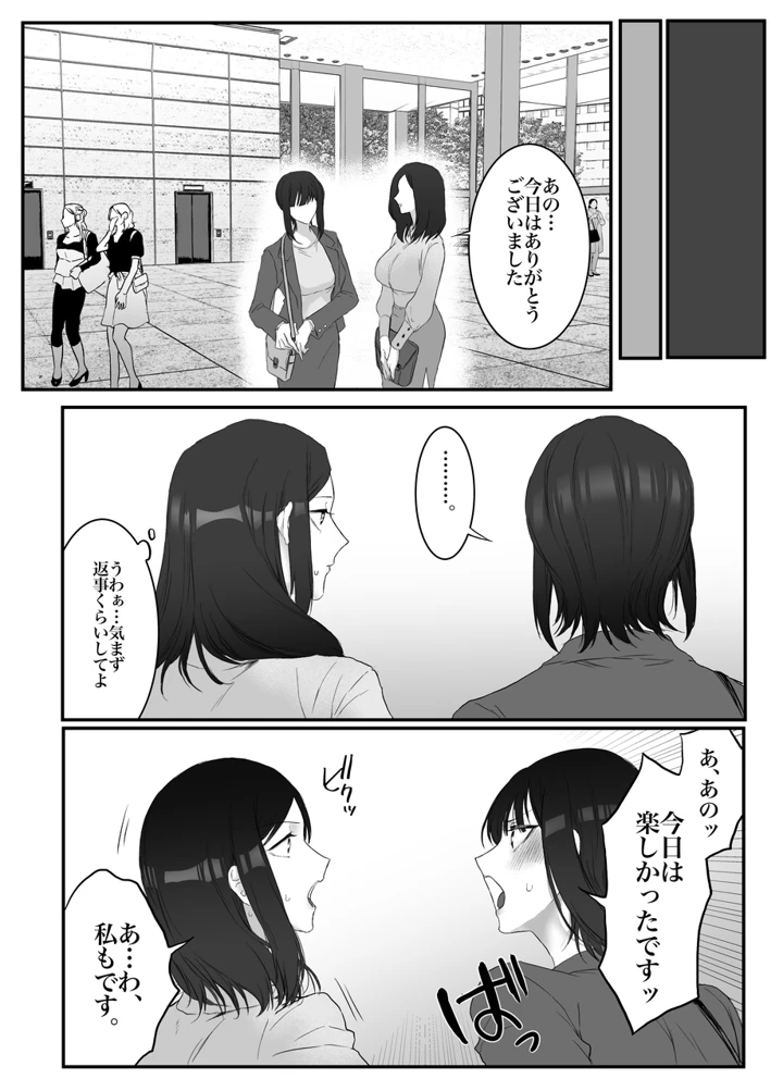 25ページ目