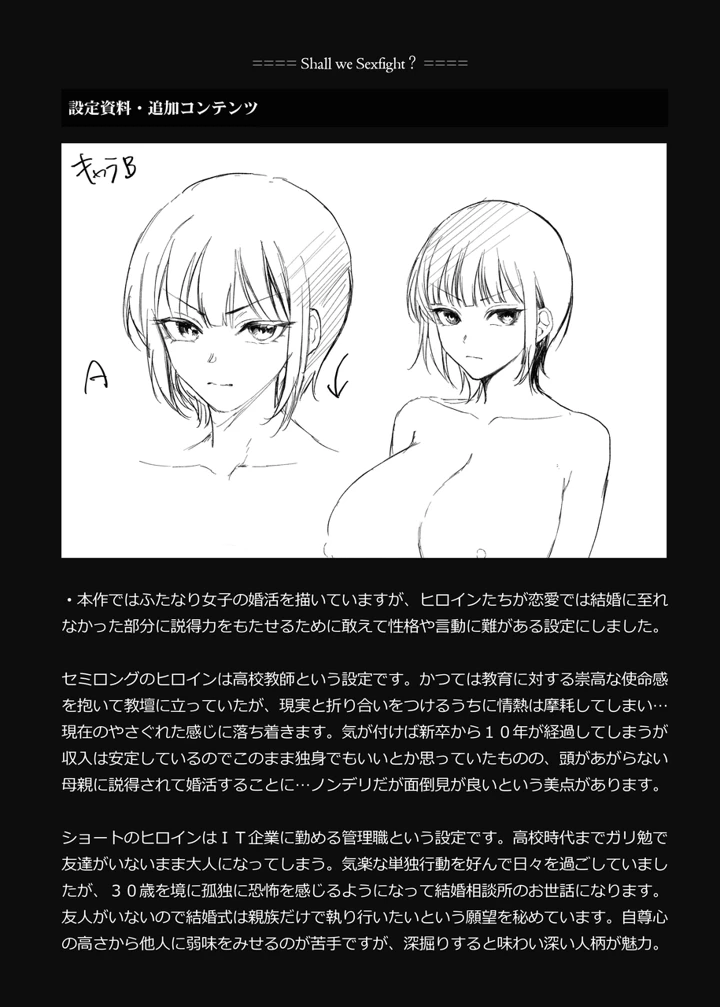 27ページ目