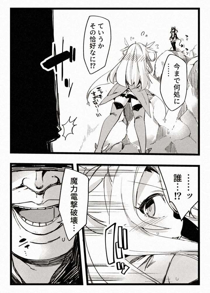 8ページ目