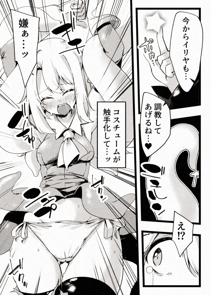 11ページ目