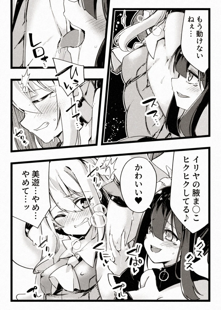 12ページ目