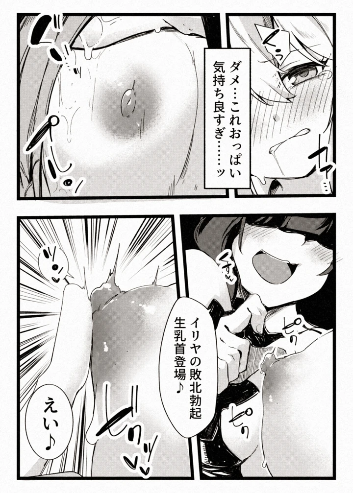 16ページ目
