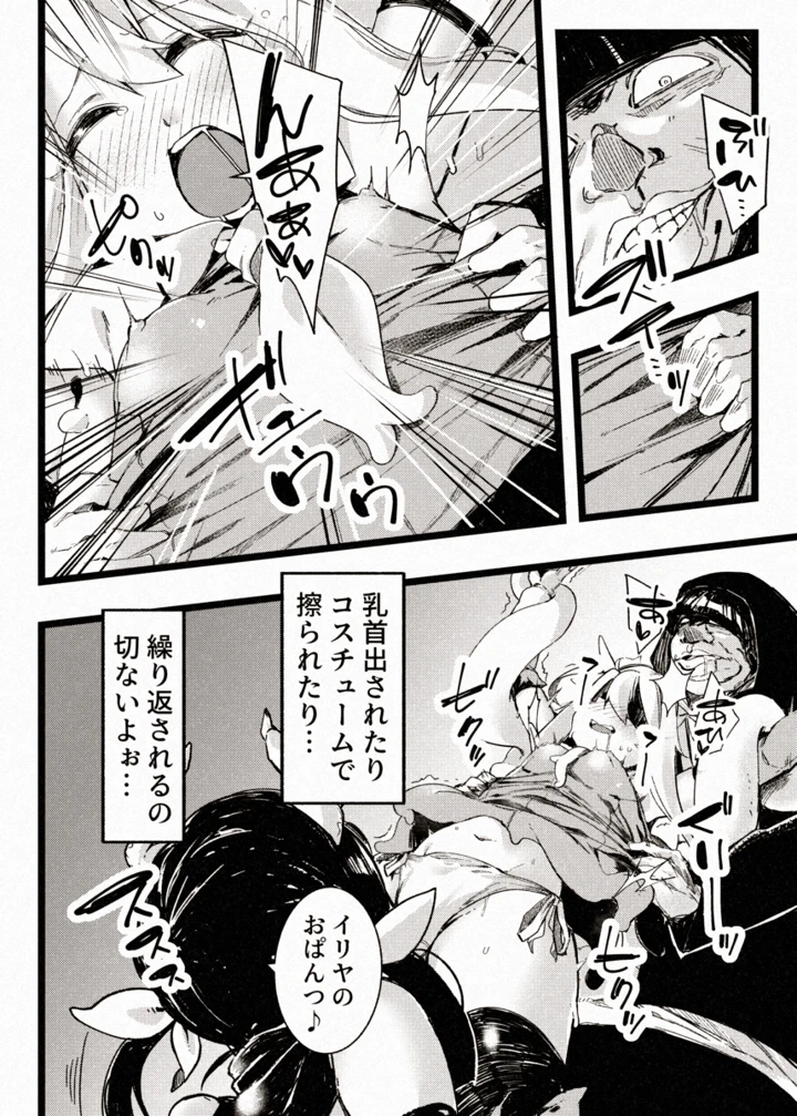 17ページ目