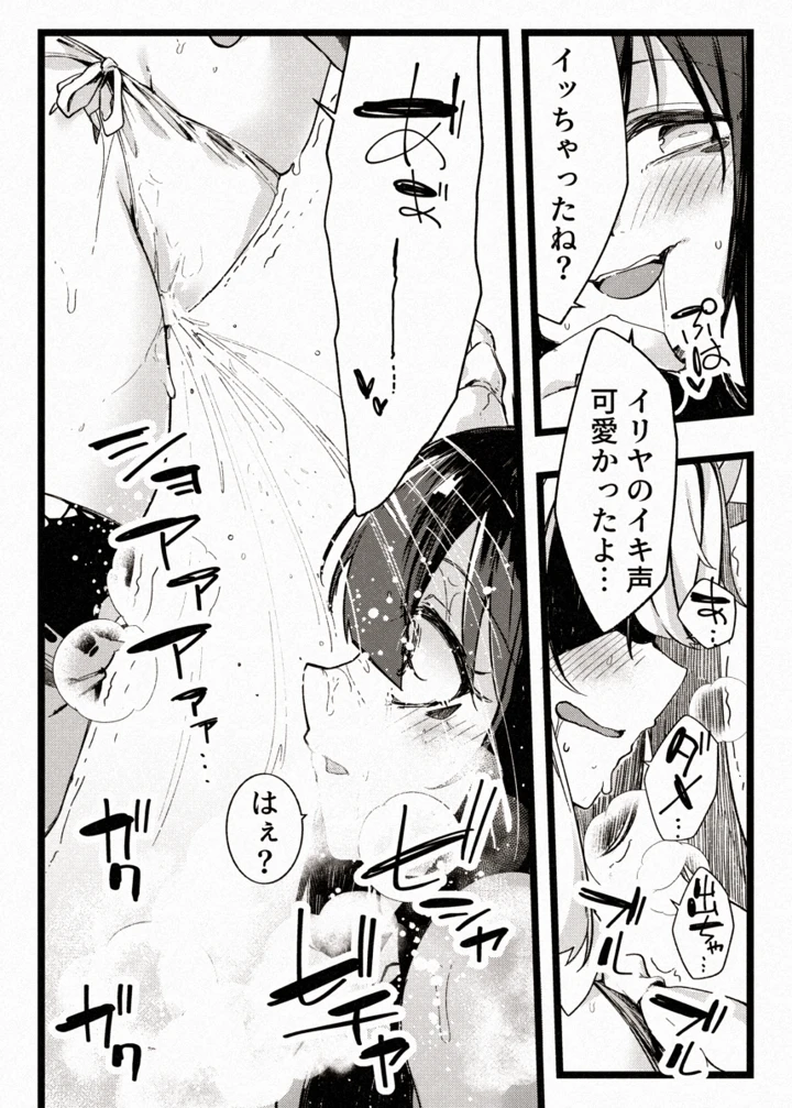 20ページ目